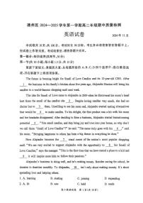 2024北京通州高二（上）期中英语试卷（教师版）