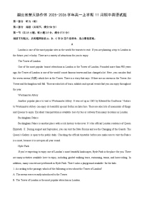2025-2026学年湖北省楚天协作体高一上学期11月期中英语试题（学生版）
