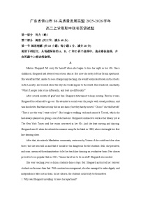 2025-2026学年广东省佛山市S6高质量发展联盟高二上学期期中联考英语试题（学生版）