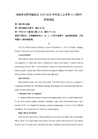 2025-2026学年河南省信阳市固始县高二上学期11月期中英语试题（学生版）