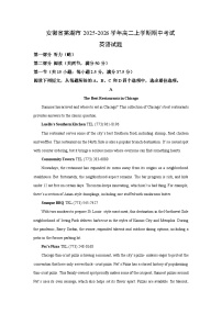 2025-2026学年安徽省芜湖市高二上学期期中考试英语试题（学生版）