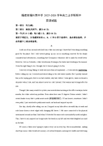 2025-2026学年福建省福州某中学高二上学期期中英语试题（学生版）