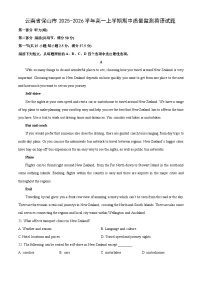 2025-2026学年云南省保山市高一上学期期中质量监测英语试题（学生版）