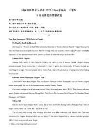 2025-2026学年河南省新未来大联考高一上学期11月质量检测英语试题（学生版）