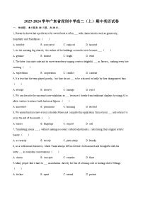 2025-2026学年广东省深圳中学高二（上）期中英语试卷-自定义类型