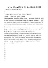 2025-2026学年上海市同济第一附中高二（上）期中英语试卷-自定义类型