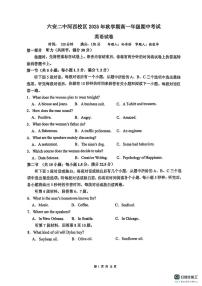 安徽省六安第二中学2025-2026学年高一上学期11月期中英语试题