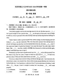 北京市第五十五中学-2025-2026学年高一上学期期中英语试题