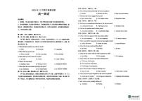 山东省潍坊市2025-2026学年高一上学期期中考试英语试题