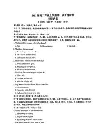 江苏省前黄高级中学2025-2026学年高二上学期第一次月考英语试题