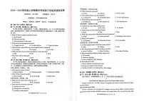 辽宁省鞍山市第一中学等校2024-2025学年高三上学期期末英语试卷