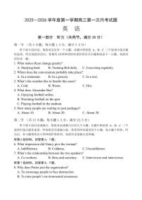 海南省文昌中学2026届高三上学期9月第一次月考英语试题