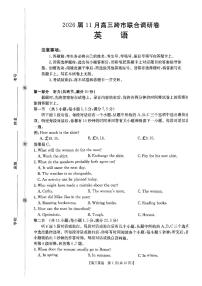 广西跨市联合百校联考2026届高三上学期11月调研英语试卷+答案