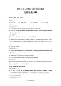 山西省大同市2025-2026学年高三上学期期中考试 英语 图片版含解析