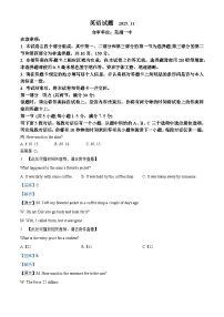 安徽省江淮十校2025-2026学年高三上学期11月期中考试 英语 Word版含解析（含听力）