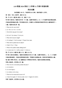安徽A10联盟2026届高三上学期11月期中联考英语试卷（Word版附解析）