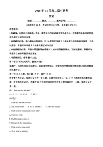 湖南省A佳教育联盟三新教育联考2025-2026学年高二上学期期中联考英语试卷（Word版附解析）
