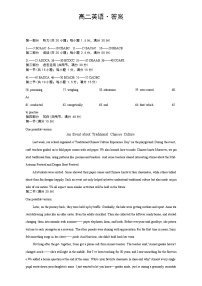 湖南省湘一名校联盟2025-2026年高二上学期11月期中联考英语含听力试卷（Word版附答案）