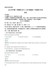 浙江省91高中联盟2025-2026学年高一上学期11月期中考试英语试卷（Word版附解析）含听力音频