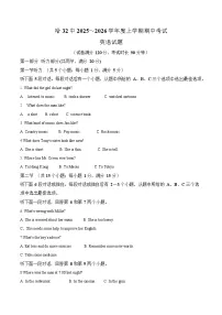 黑龙江省哈尔滨市第三十二中学2025-2026学年高二上学期11月期中考试英语试卷