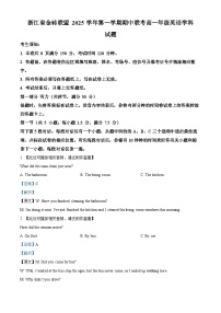 浙江省嘉兴市八校联盟2025-2026学年高一上学期期中考试英语试题（Word版附解析）含听力音频