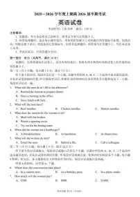 四川省成都市第七中学2025-2026学年高三上学期11月期中考试英语试卷（含答案）
