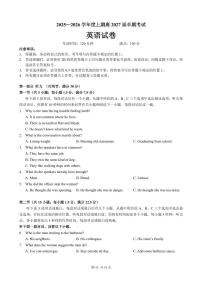 四川省成都市第七中学2025-2026学年高二上学期11月期中考试英语试卷（含答案）