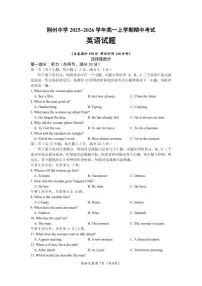 湖北省荆州中学2025-2026学年高一上学期期中考试英语试卷（含答案）