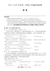 安徽省江淮名校2025-2026学年高一上学期期中阶段检测-英语试题（含听力和答案）