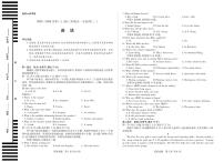 河南省、陕西省天一大联考2025-2026学年（上）高三年级天一小高考（二）英语试卷（含答案）