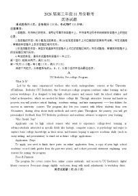 广东省2026届高三上学期11月份联考英语试题（含答案、无听力）