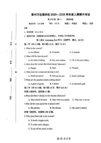 四川省成都彭州宏德学校2025-2026学年高一上学期期中考试英语试题