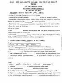 2025北京十一学校顺义学校高一（上）期中英语试卷