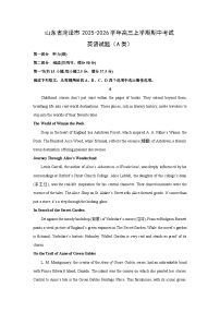 山东省菏泽市2025-2026学年高三上学期期中考试（A类）英语试卷（学生版）