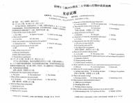 安徽省宿州十三校2025-2026学年高二上学期11月英语试题（月考）