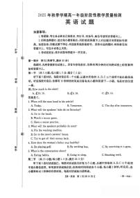 金太阳广西省2028届高一上学期10月月考（26-44A）英语试卷（含答案）