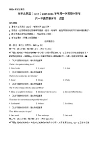 浙江省浙东北名校联考2025-2026学年高一上学期11月期中考试英语试卷