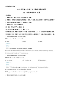 浙江省宁波市三锋联盟2025-2026学年高二上学期11月期中考试英语试卷（Word版附解析）含听力音频