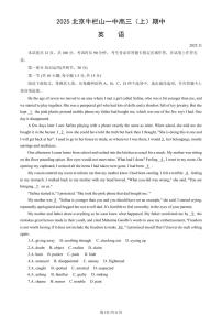 2025北京牛栏山一中高三（上）期中英语（教师版）试卷
