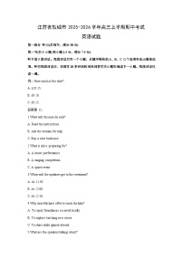 江苏省盐城市2025-2026学年高三上学期期中考试英语试卷（学生版）