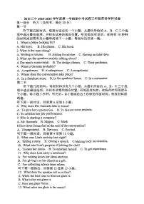 天津市滨海新区大港油田第三中学2025-2026学年高三上学期期中考试英语试卷