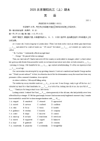 2025北京朝阳高三（上）期末英语（教师版）试卷