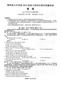 四川省绵阳南山中学2025-2026学年高三上学期11月期中考试英语试卷