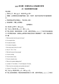 浙江省北斗联盟2025-2026学年高一上学期11月期中考试英语试卷