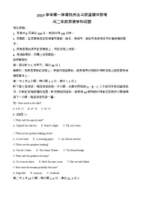 浙江省北斗联盟2025-2026学年高二上学期11月期中考试英语试卷