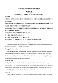 广东省湛江市2026届高三上学期10月调研测试英语试卷（Word版附答案）