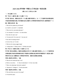 山西省晋中市部分学校2025-2026学年高一上学期10月检测英语试卷（Word版附答案）