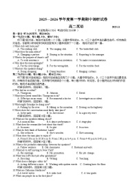 江苏省扬州市邗江区2025-2026学年高二上学期期中调研-英语试题（含听力音频+答案）