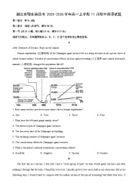 湖北省鄂东南联考2025-2026学年高一上学期11月期中英语试题（学生版）