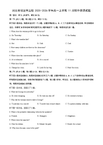 河北省保定市五校2025-2026学年高一上学期11月期中英语试题（学生版）